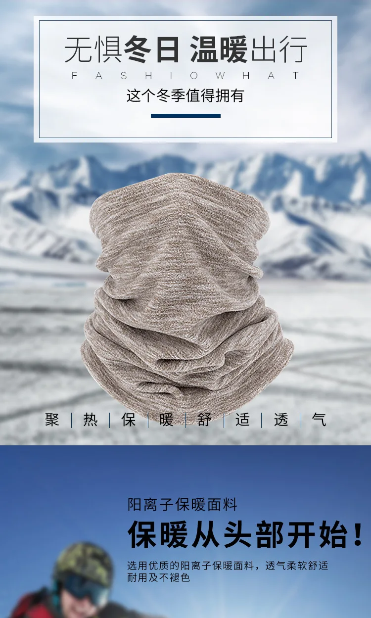 Autumn And Winter Cationic Thick Warming Scarf Outdoor Riding Fleece Wind Mask Bandana Pullover