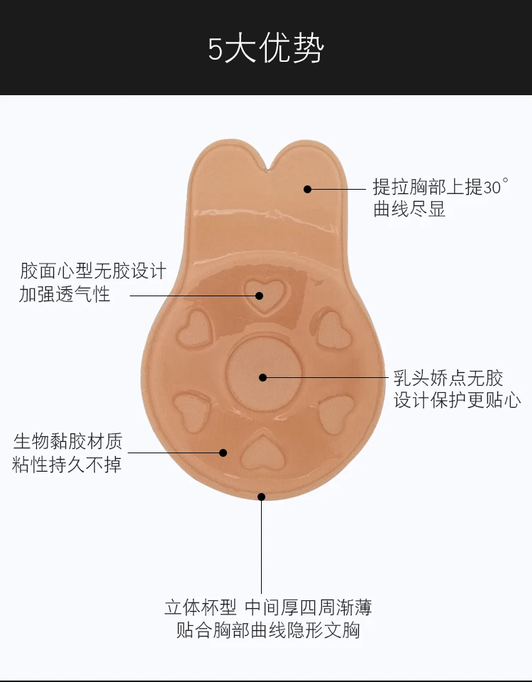 隐形文胸_03