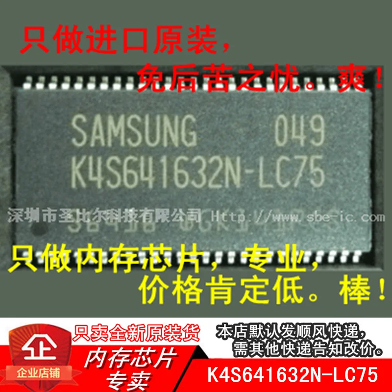 

Новинка, 10 шт., SDRAM4MX16 K4S641632N-LC75 K4S641632N TSOP54 Memory IC