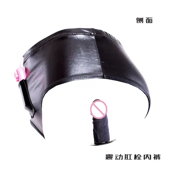 Silicone Butt Plug Penis Anal Dildo Leather Panties Inside Anal Plug Chastity Pants BDSM Bondage Restraint Dildo with Vibrating 3
