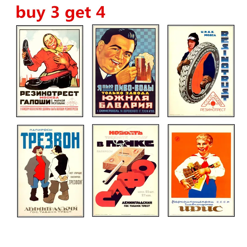 Советские коммерческие плакаты Второй мировой войны советские рекламные ретро