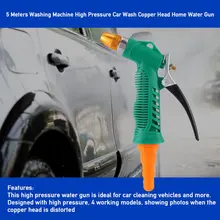 5 метров стиральная машина высокого давления автомойка Медная головка водяной пистолет домашний Автомойка спрей садовый водяной пистолет