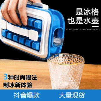 

The Ice Hockey Kettle Two-in-One System Cold Water Jug Frozen Ice Cubes Mould Ice Tray Ice qiu shen Quick-frozen the Cold Kettle