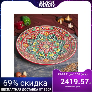 

Round lyagan "Rishtan", 41 cm, red, green-yellow ornament