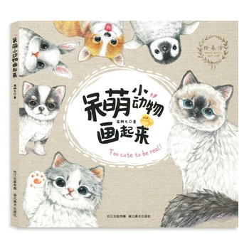 

Chinese book pencil drawing cute animals color pencil painting tutorial art books adult coloring books