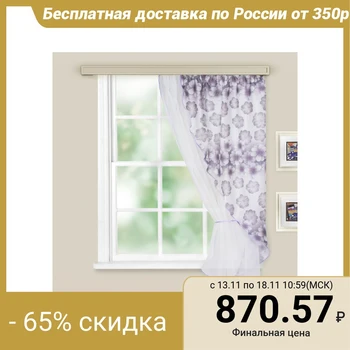 

Curtain for kitchen 140x160 cm, lilac, right, pe 100%