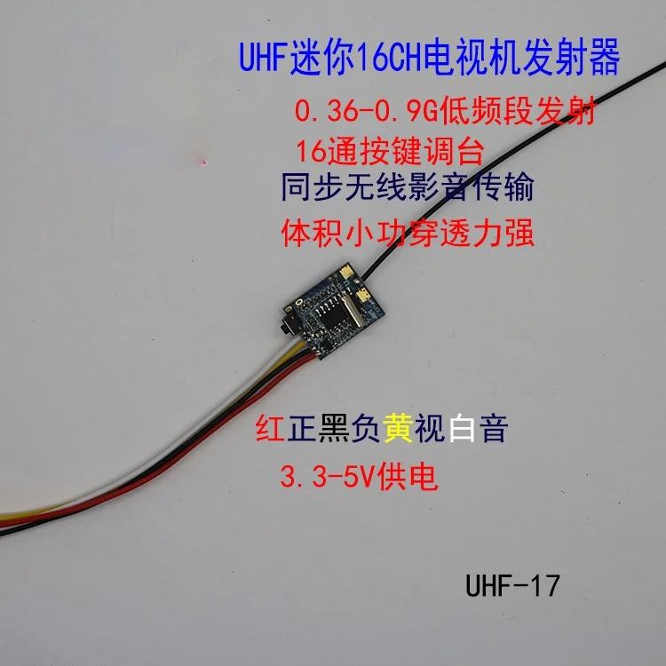 UHF Wireless Module Mini Through the Wall King TV Synchronous Audio and Video Transmission 360 to 900MHz Low Frequency | Инструменты