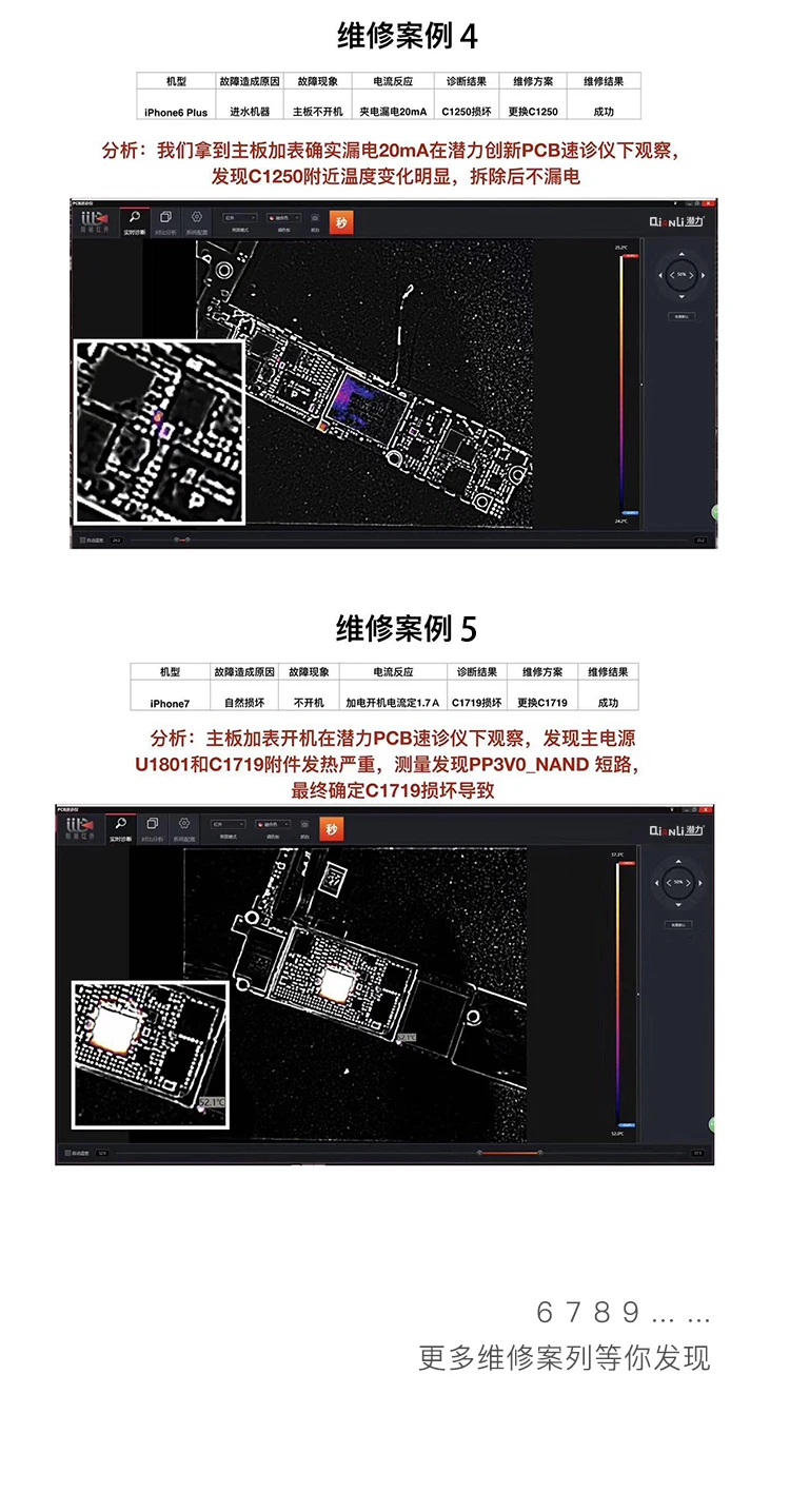 Qianli PCB быстрая Диагностика инструмент детектор теплового изображения мобильного телефона быстрый ремонт для мобильного материнская плата обнаружение неисправностей