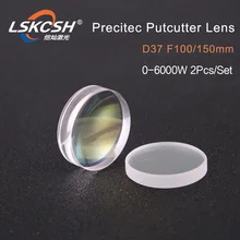 LSKCSH высокого качества волокна лазерная фокусировка объектива/коллиматорный объектив D37 F100/150 мм для режущих головок precitec волокна Procutter головка 2 шт./компл. 0-6000W