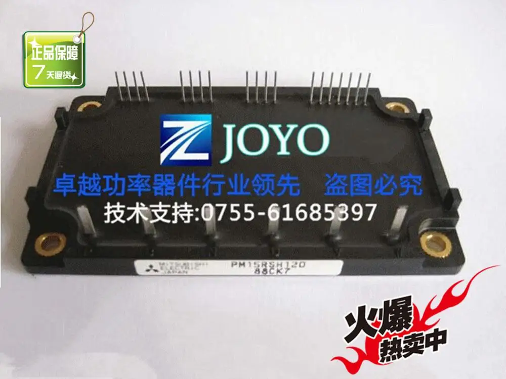 PM15RSH120 силовые модули- ZYQJ