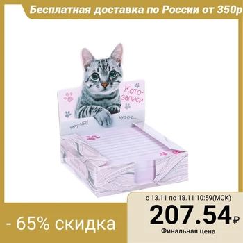 

Notebook paper in the Koto-records box, 250 sheets, sheet size 9 x 9 cm