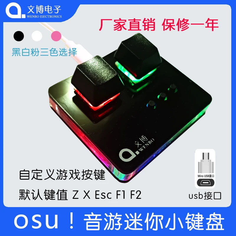 

Audio Game Mini Keypad Touch Pad Machine 5-key Custom Key Change Wenbo G3214