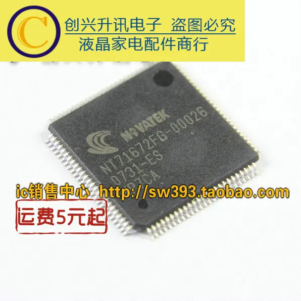 

(2 шт.) NT71672FG-00026 NT71672FG-00017 QFP