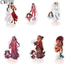 Porte-clés en acrylique Tian Guan Ci Fu, 15cm, en PVC Transparent, figurine Xie Lian Hua Cheng, support double face, décoration de charme