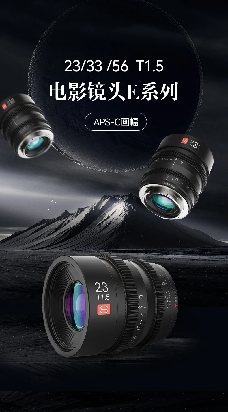 Viltrox S 23mm 33mm 56mm T1.5 APS-C Movie Cinema Lens For Sony E