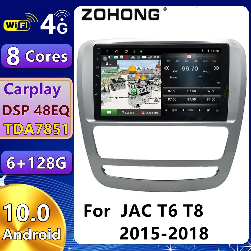 Головное устройство DSP 4G для JAC T6 T8 Android 10 Автомобильный мультимедийный видео