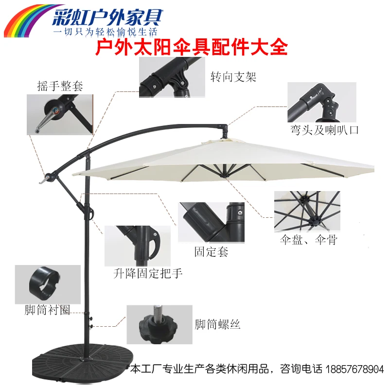 Outdoorparasolaccessoriessideumbrellatopclothrepairumbrella