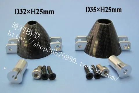 

Carbon Fiber Folding Spinner Diameter D32 D35 for Radio Control airplane