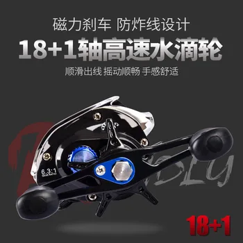 

Bassland 2020 metal 18+1BB casting fishing reel left/right handle Metal Spool magnetic brake Anti-tie wire Sea fishing reel