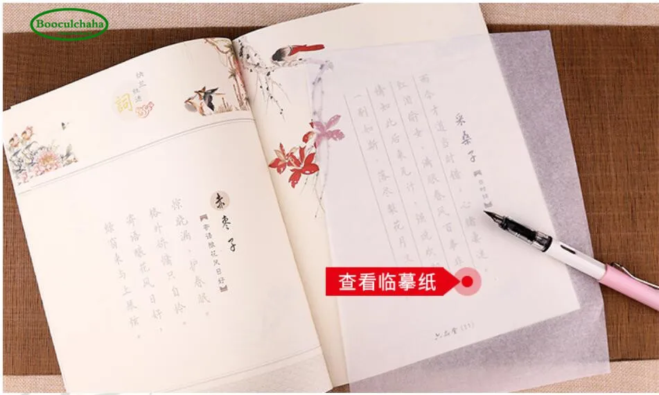Китайский символ стихотворение копировальная книга леди Вэй каллиграфия