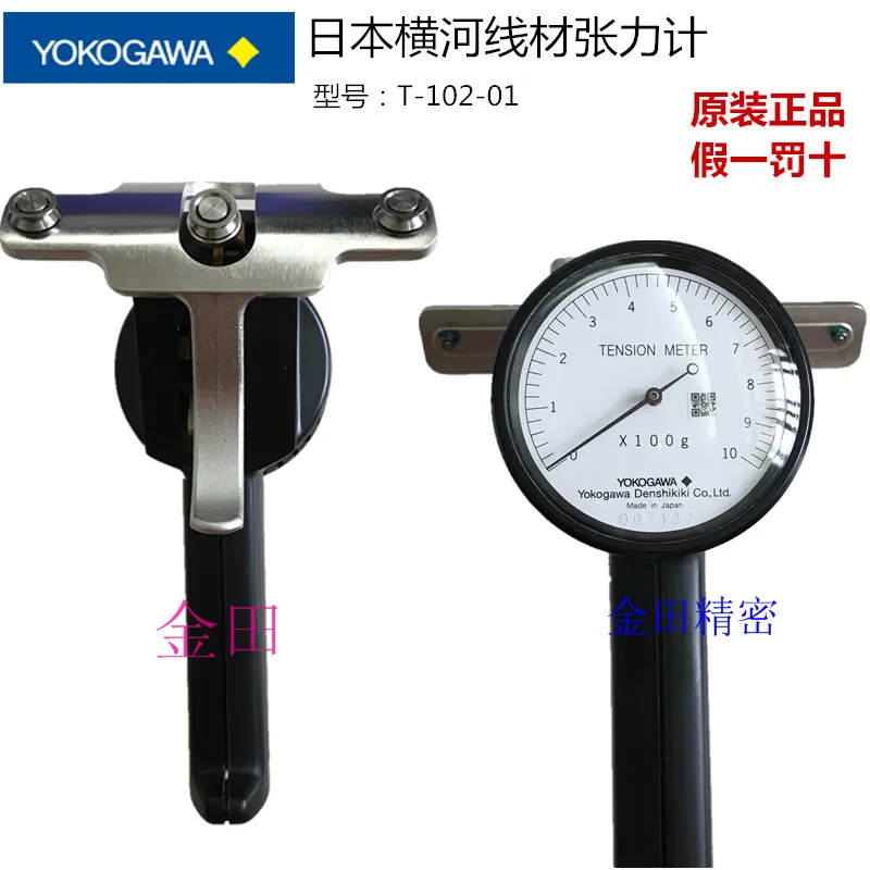 Japan Yokogawa Wire Tension Meter T10105 T10110/20/30 T10201/02