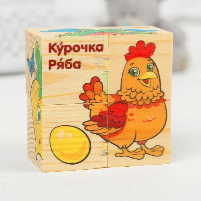 Кубики деревянные "Любимые сказки" набор 4 шт.|Деревянные конструкторы| |