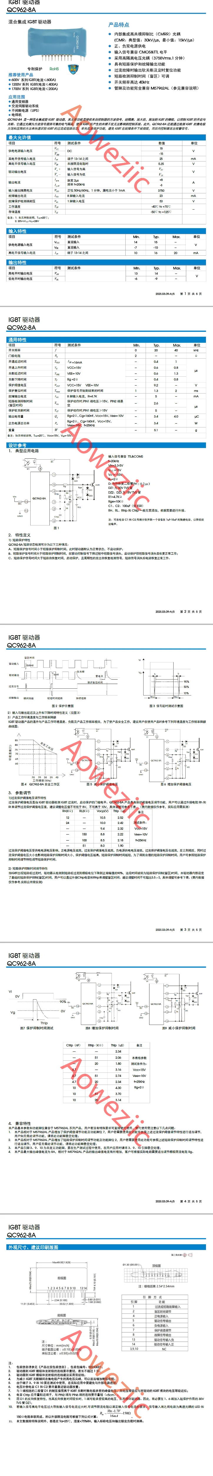 QC962-8A PDF