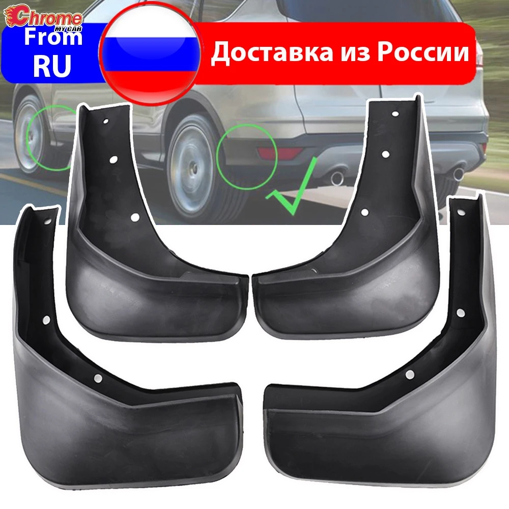 Для Ford Escape Kuga 2 2013 2014 2015 2016 2017 2018 2019 брызговик щитки Брызговики Всплеск брызговики