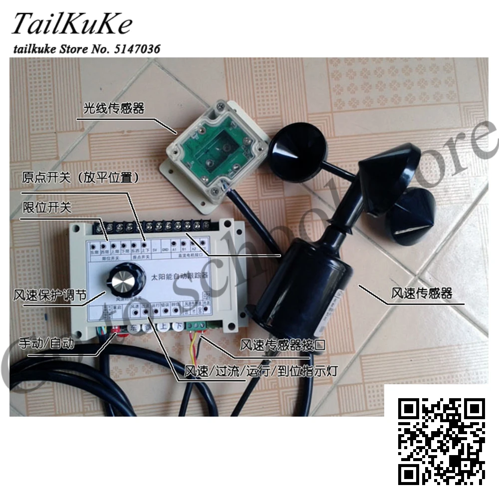 Dual-axis Solar Automatic Tracking Controller with Wind Speed Protection Sun Tracking Sun Tracking - Famidy.com