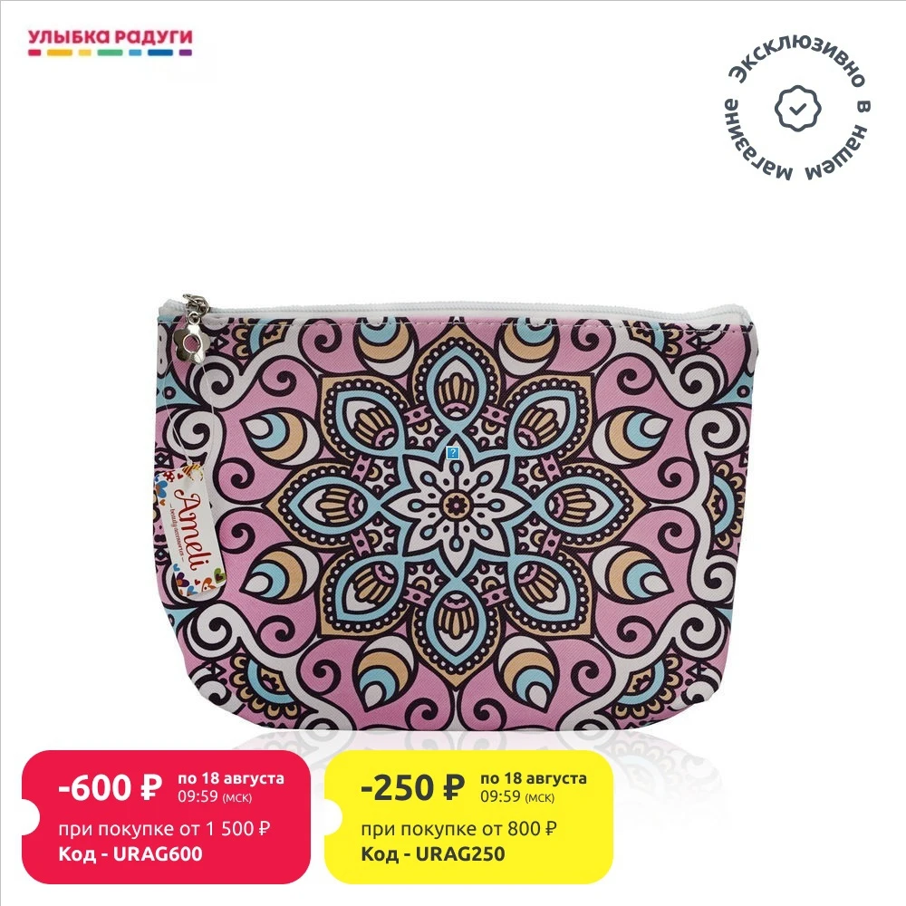 Косметичка Ameli &quot Узоры трапеция | Багаж и сумки