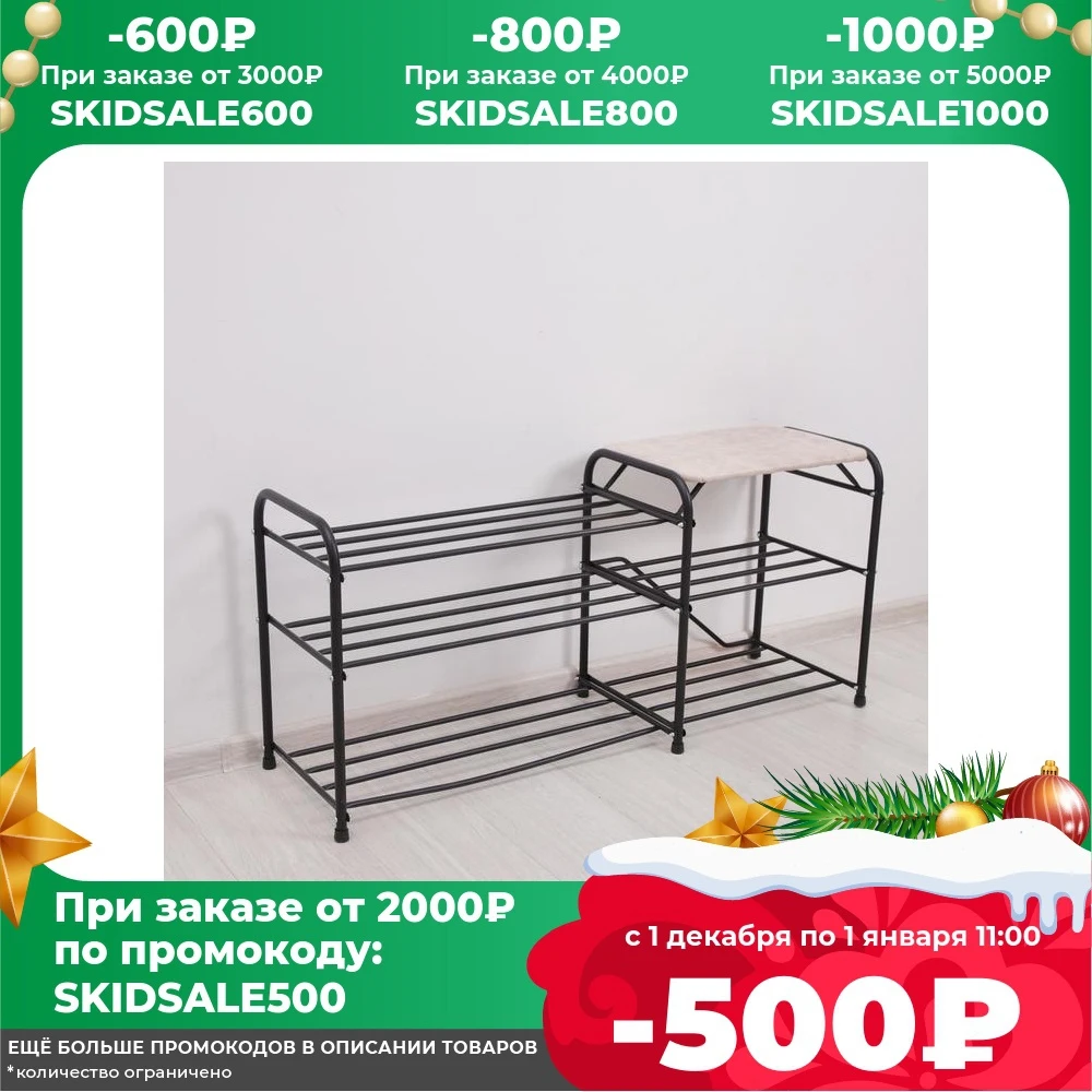 Stand for shoes &quotDoubles&quot with a seat 3 suede shelves Shoe Cabinets Living Room Furniture Home |