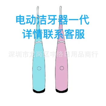 

Tooth cleaner tooth cleaner tooth stone remover tooth care tool electric tooth cleaner tooth cleaner