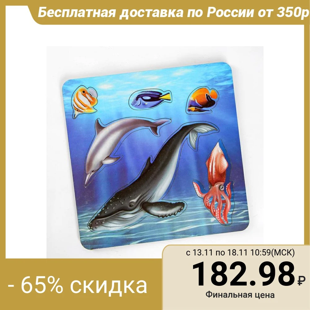 Insert frame “Marine inhabitants. Whale" afbeelding