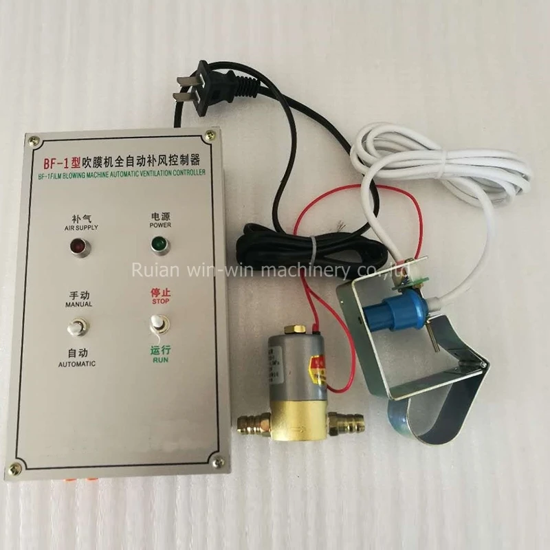 BF-1 BF-I Automatic air filling controller for film blowing machine parts (2)