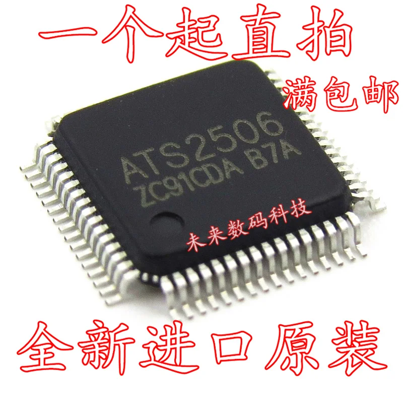 

10pcs/lot ATS2506 ATS2506C QFP64
