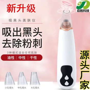 

Electric Blackhead Useful Product Acne Remover Acne Cleansing Beauty Instrument Home Facial Part Skin Cleaning Instrument Manufa