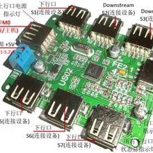 FE2.1 USB2.0 концентратор данных линия концентрация контроллер 1 Drag 7 само/автобус Питание двойной режим модуль