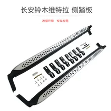 Thick aluminum alloy+ plastic side door welcome pedal side pedal Car accessories Car styling for Suzuki Vitara