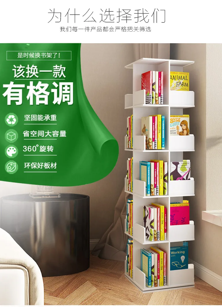 Creative simple tree-shaped rotating bookshelf storage bookcase floor space table student children picture book rack