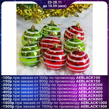 

A set of balls plastic d-6 cm, 12 pcs "Striped" red-green 2122479