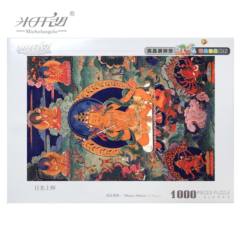 JP0235 日光上师 (4)