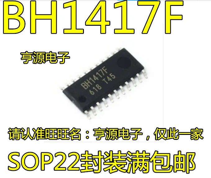 5cps BH1417F-E2 BH1417 SOP22 | Автомобили и мотоциклы