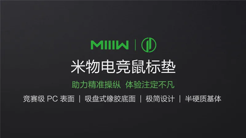 Xiaomi MIIIW E-sports 2,35 мм ультра-тонкий коврик для мыши минималистичный нижний нескользящий дизайн ПК материал для работы и E-sports