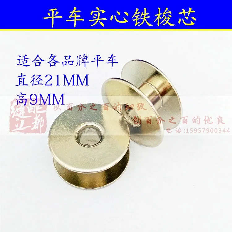 Компьютер/Обычный плоским автомобиля швейной машины общее качество закаленные