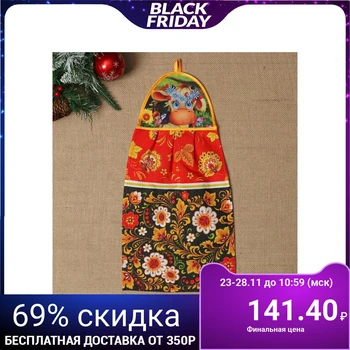 

Towel "Onion" with head, fig. 11, 55x28cm 5193656