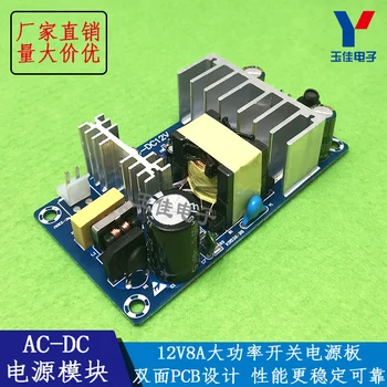 

AC-DC switching power supply module 100W high power 12V8A switching power supply bare board blue board...