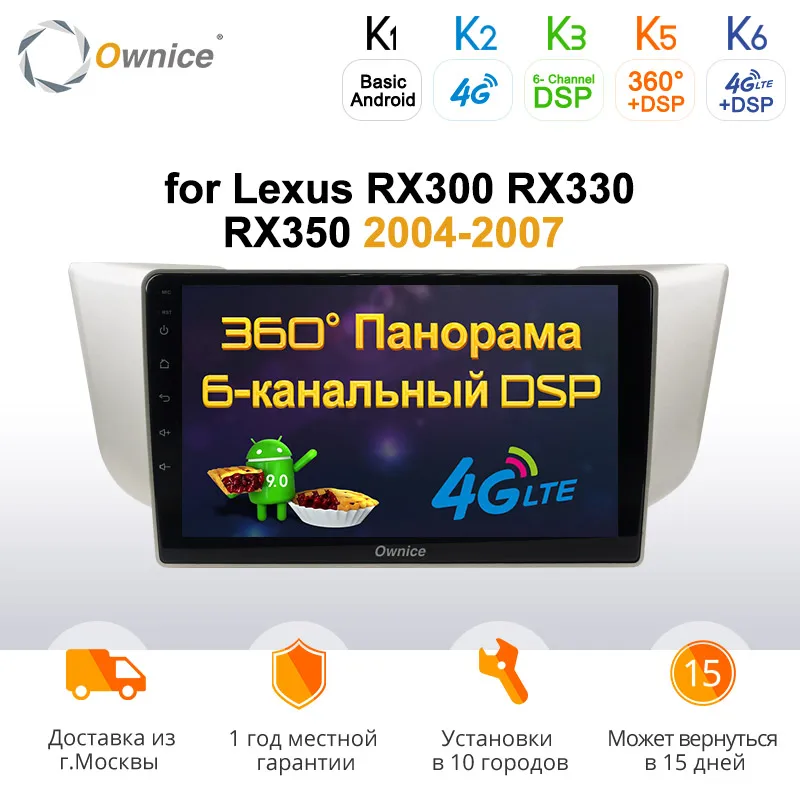 

Ownice Android 9.0 K3 K5 K6 Car Player Stereo GPS for Lexus RX300/330/350/400h 2002~2009 Toyota Harrier Auto Radio Head Unit DSP