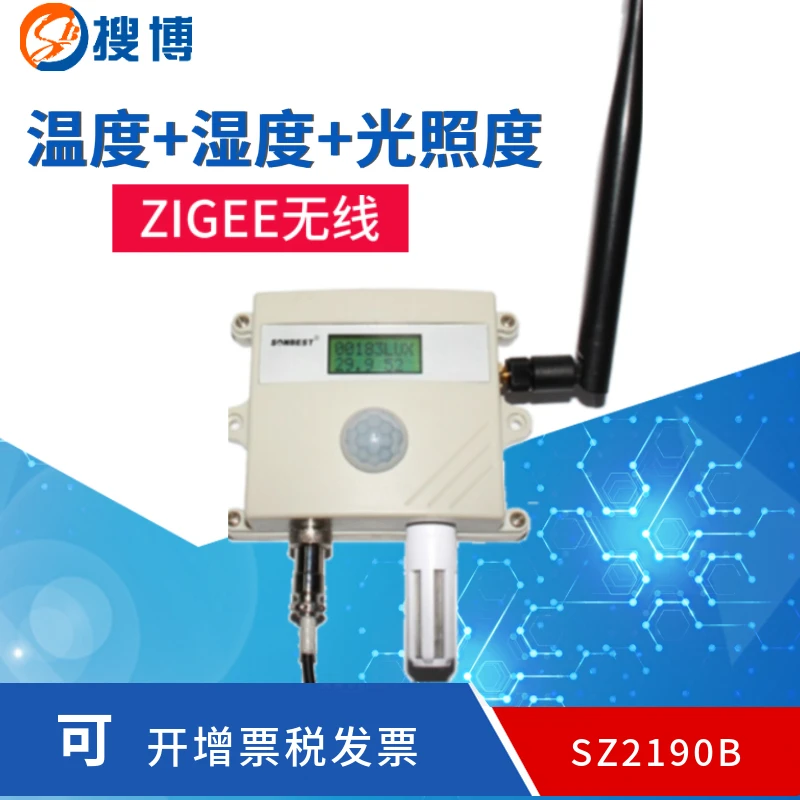 

SZ2190 LCD Display ZIGBEE Wireless Illuminance Sensor Temperature and Humidity Meter Integrated Transmitter
