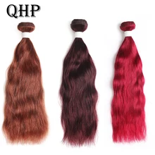 Бразильские натуральные волнистые пряди волос#33/# 99J/# Бург Реми волосы 1 шт. плетение удлинение "-26" дюймов