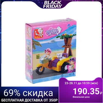 

Designer Pink Dream "Beach motorcycle", 67 parts